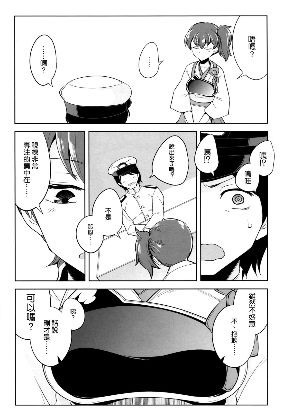 (C86) [ですぱら (鐶九朗)] 愛の日々 (艦隊これくしょん-艦これ-) [中国翻訳]