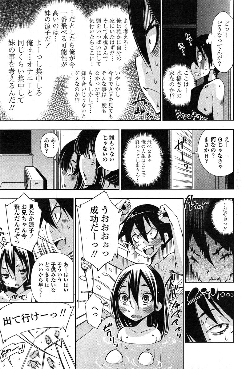 COMIC ペンギンクラブ山賊版 2014年11月号