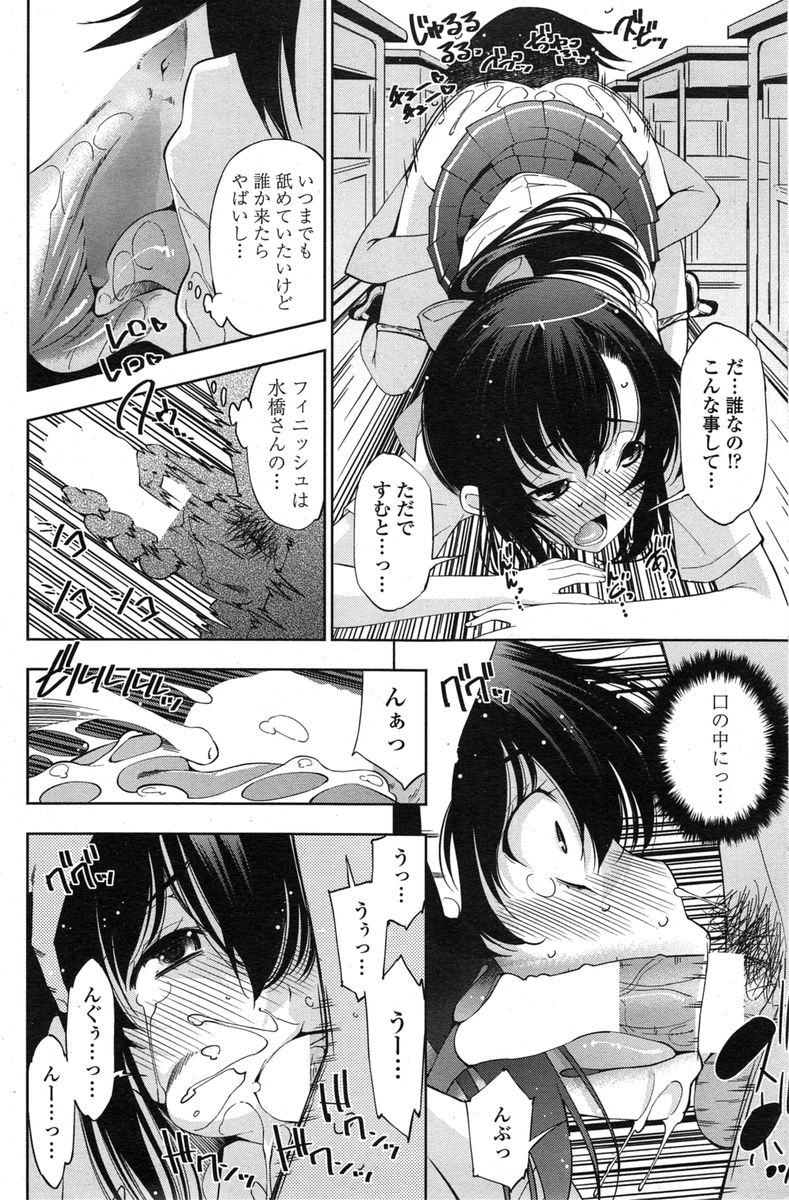 COMIC ペンギンクラブ山賊版 2014年11月号