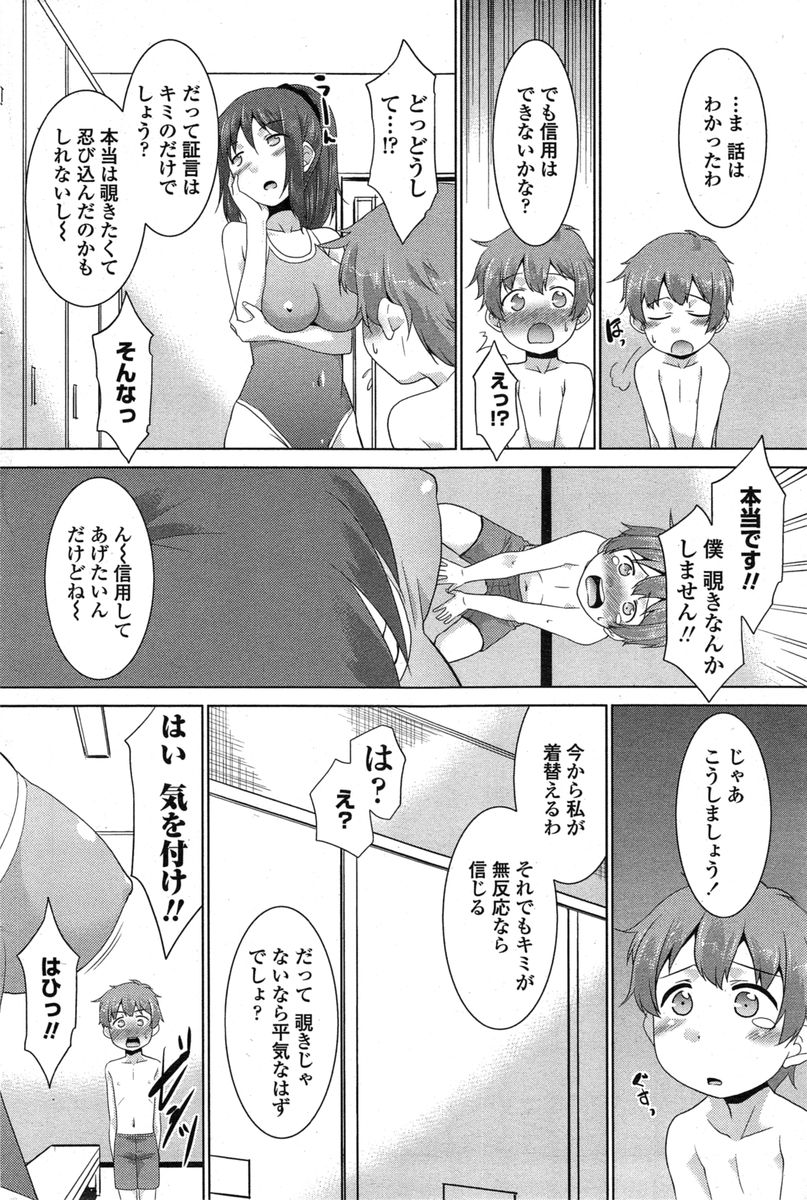 COMIC ペンギンクラブ山賊版 2014年11月号