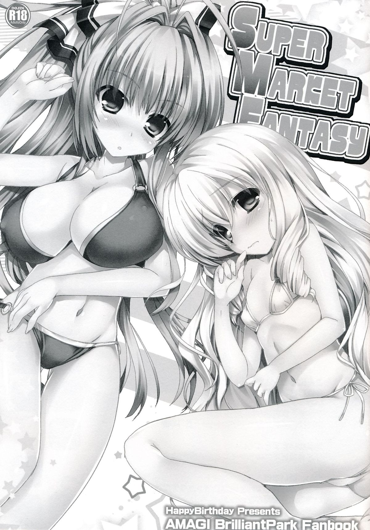 (サンクリ65) [Happy Birthday (丸ちゃん。)] Super Market Fantasy (甘城ブリリアントパーク) [中国翻訳]