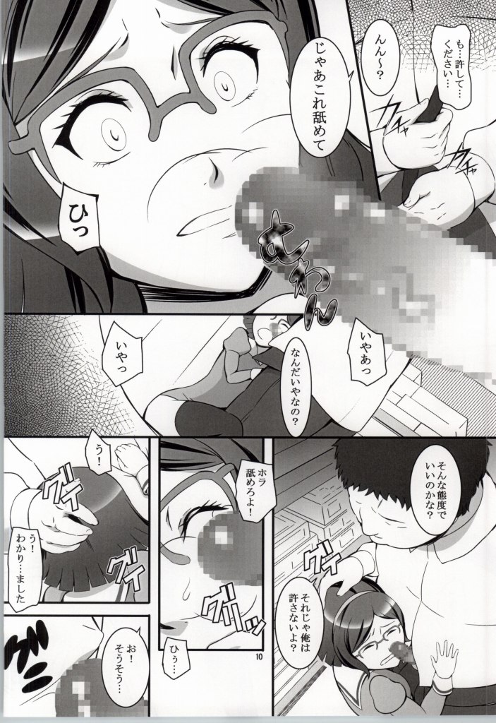 (COMIC1☆8) [喜劇万歳 (鈴原考樹)] いいんちょの受難 (ガンダムビルドファイターズ)