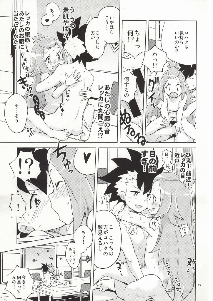 (C86) [全裸レストラン (縁山)] コハクちゃんと学ぶ期末試験対策 (ガイストクラッシャー)