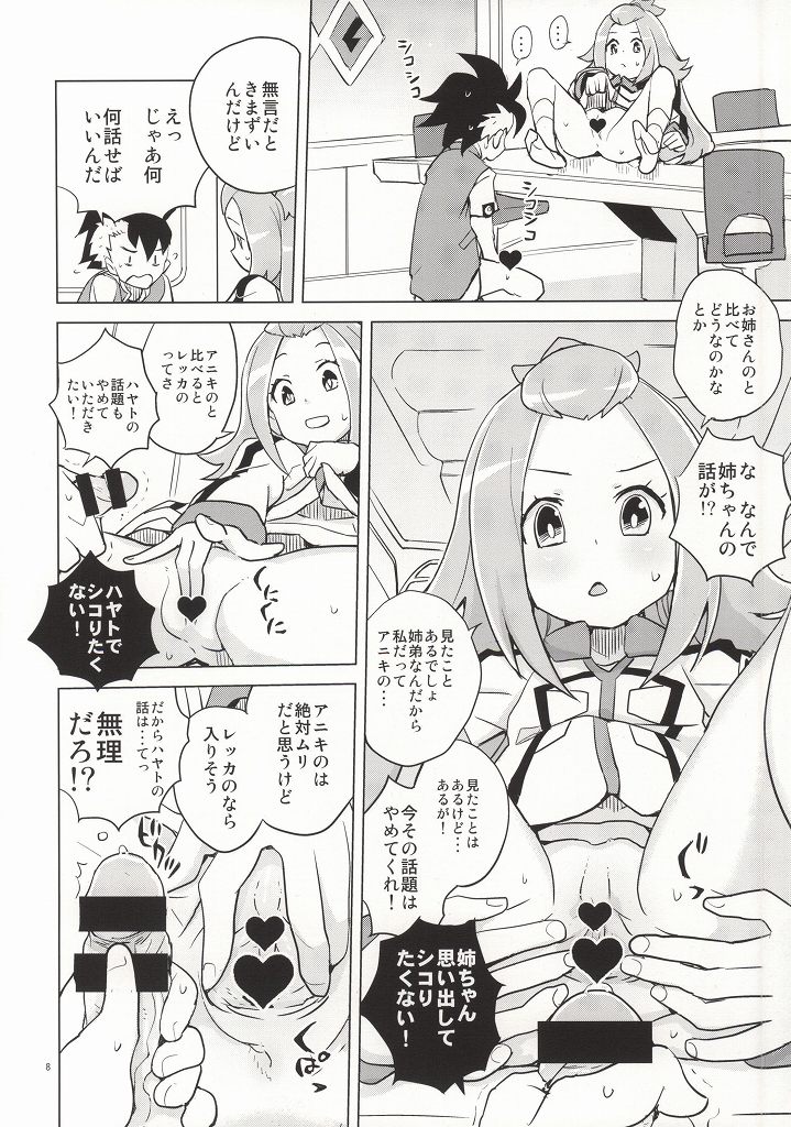 (C86) [全裸レストラン (縁山)] コハクちゃんと学ぶ期末試験対策 (ガイストクラッシャー)