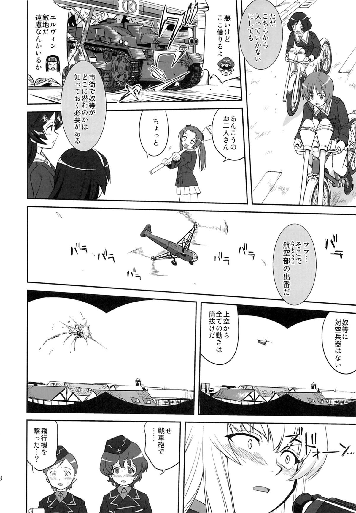 (C86) [蛸壷屋 (TK)] ゆきゆきて戦車道 黒森峰の戦い (ガールズ&パンツァー)