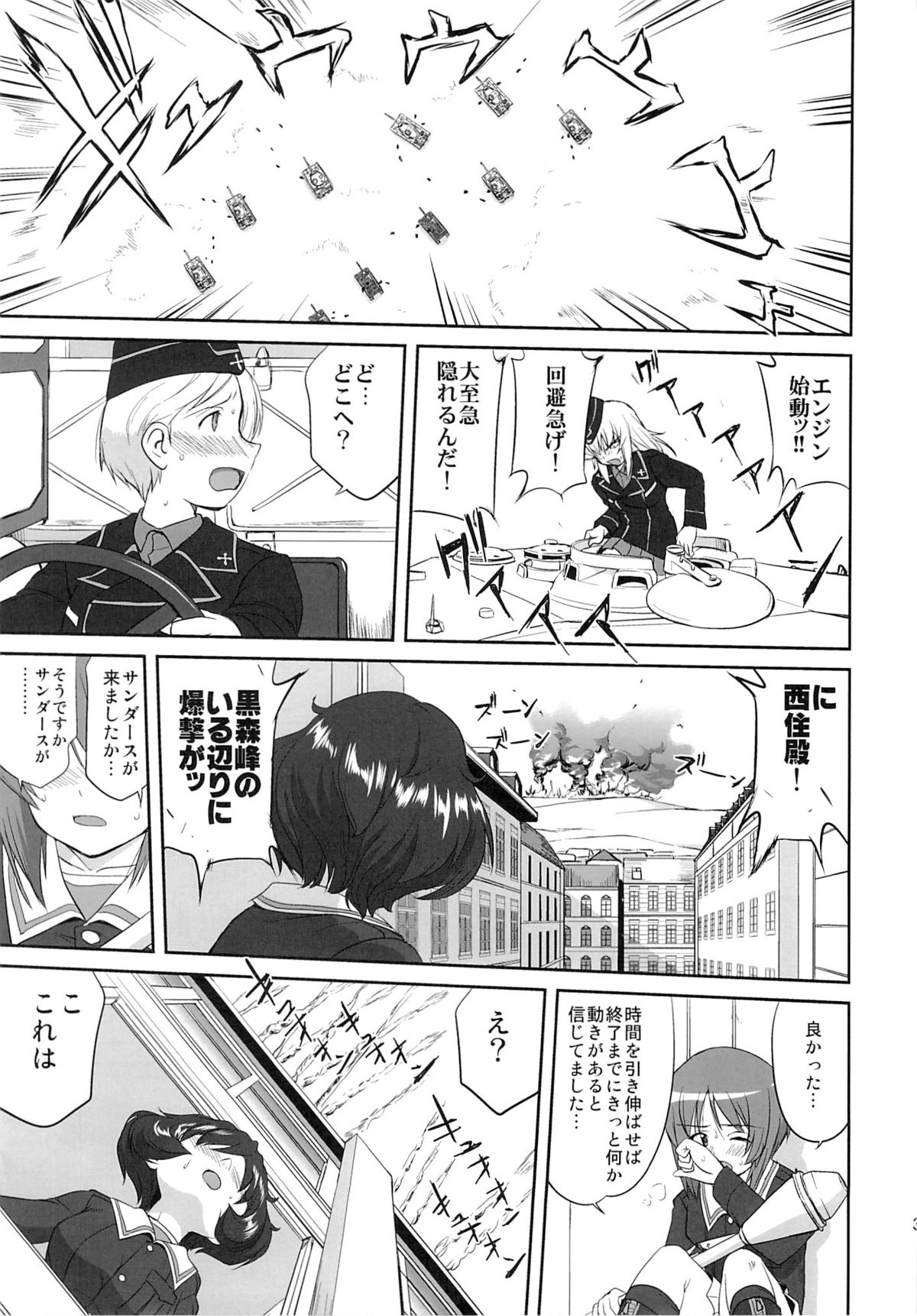 (C86) [蛸壷屋 (TK)] ゆきゆきて戦車道 黒森峰の戦い (ガールズ&パンツァー)