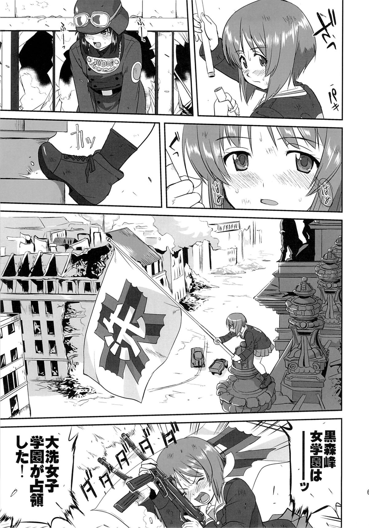 (C86) [蛸壷屋 (TK)] ゆきゆきて戦車道 黒森峰の戦い (ガールズ&パンツァー)