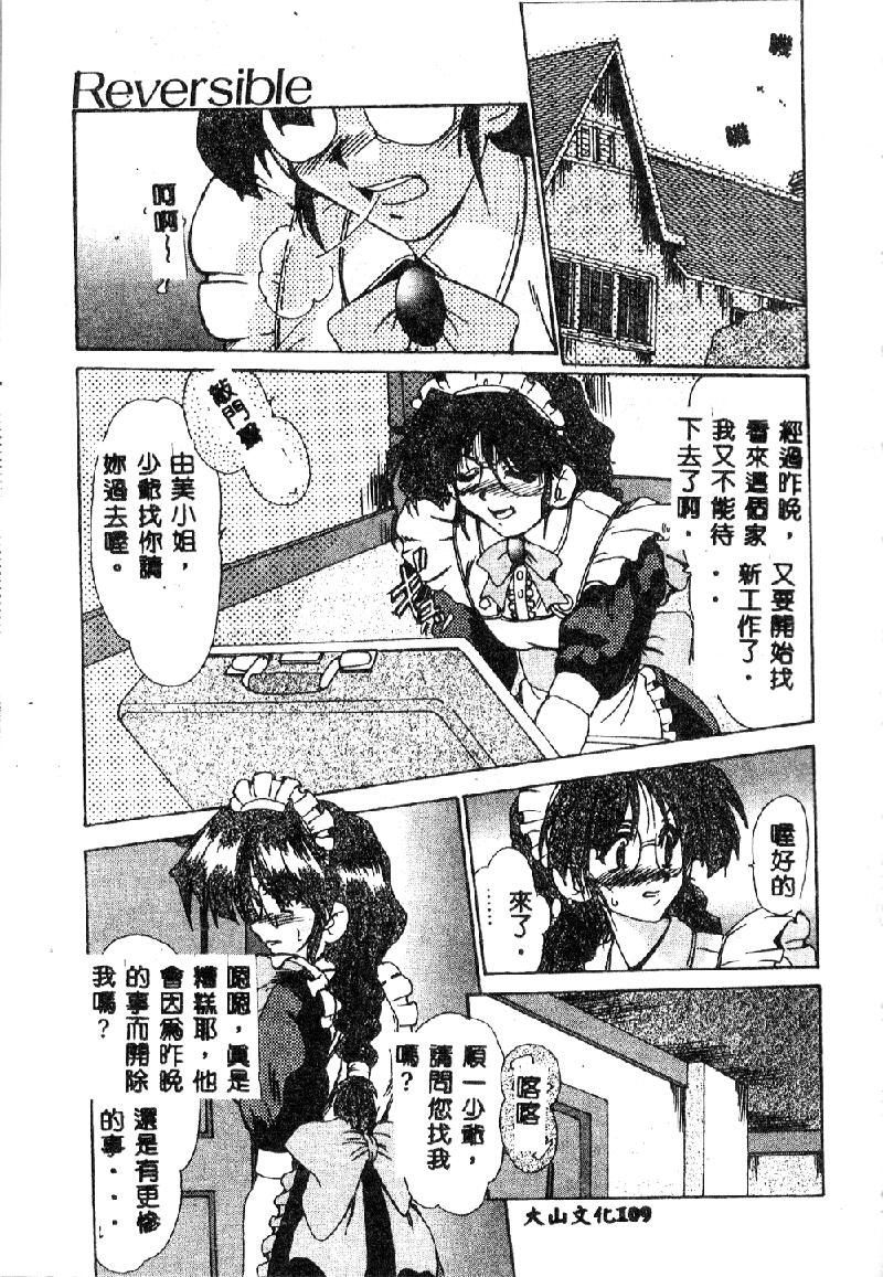 [深田拓士] 禁断の扉 [中国翻訳]