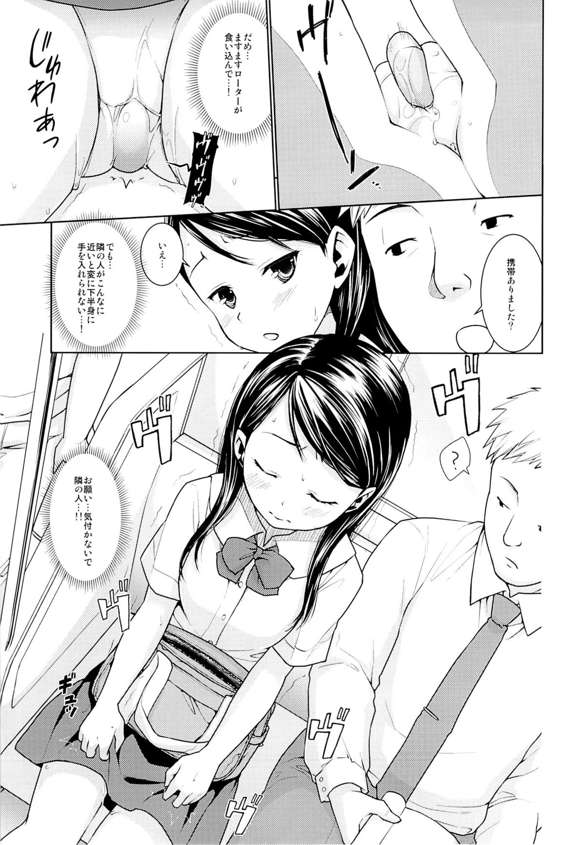 (サンクリ65) [F宅 (安間)] 親子痴漢電車 1