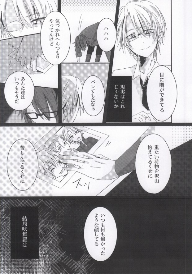 [7days (稲みのり)] Over Again (K)