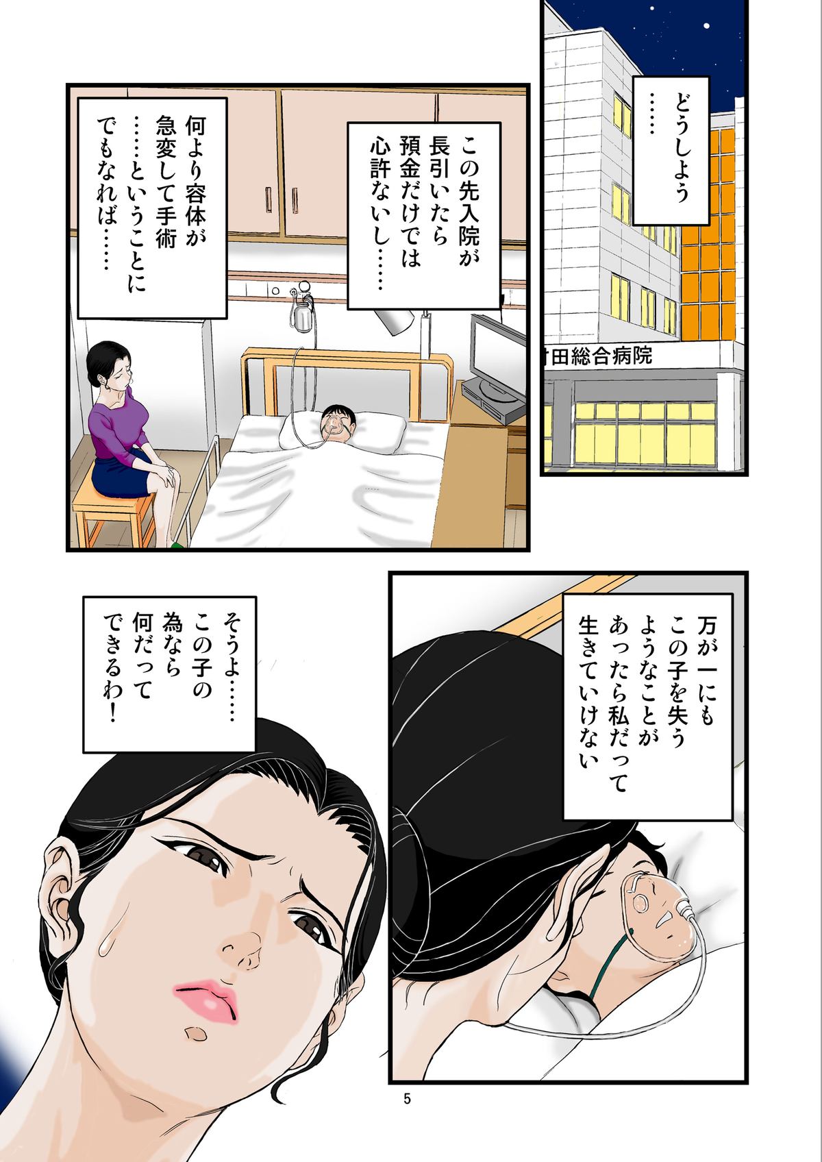 [スタジオぱじゃ (PAJA)] 家性婦の喘ぎ