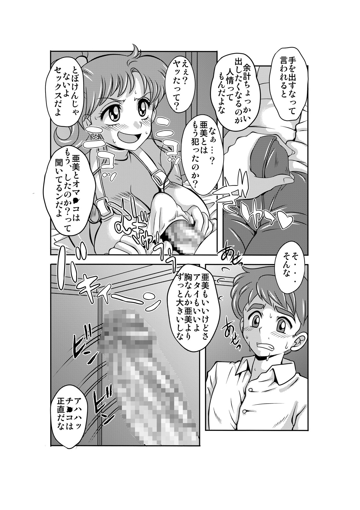 [聖リオ (キ帝ィ)] 寝取り寝取られ年上コスプレイヤー達の誘惑 (美少女戦士セーラームーン)