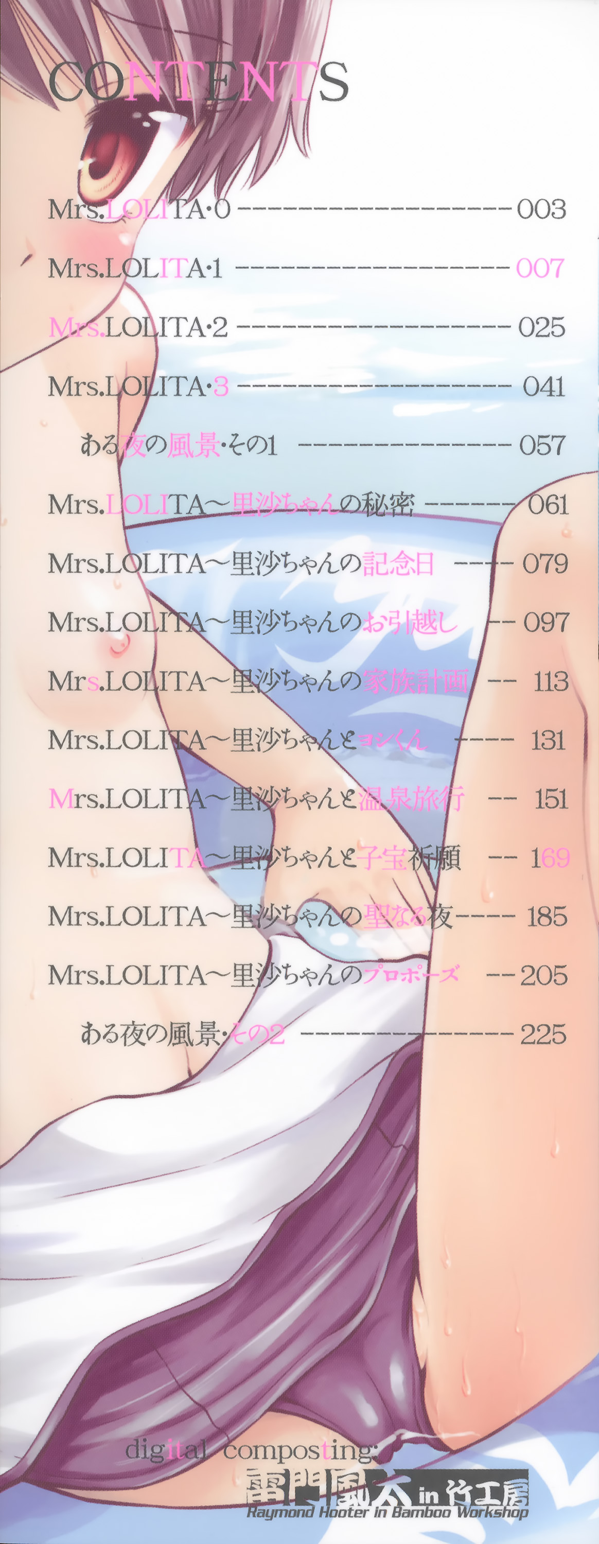 [たまちゆき] これでもオトナですけど！？ Mrs.LOLITA + 4Pリーフレット, ポストカード