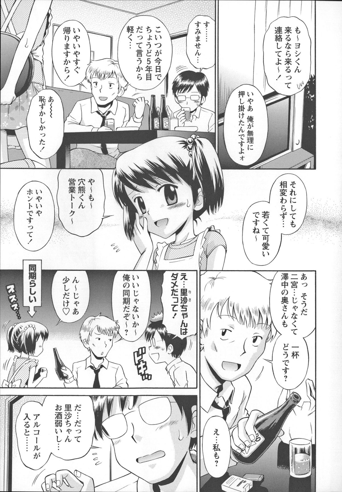 [たまちゆき] これでもオトナですけど！？ Mrs.LOLITA + 4Pリーフレット, ポストカード