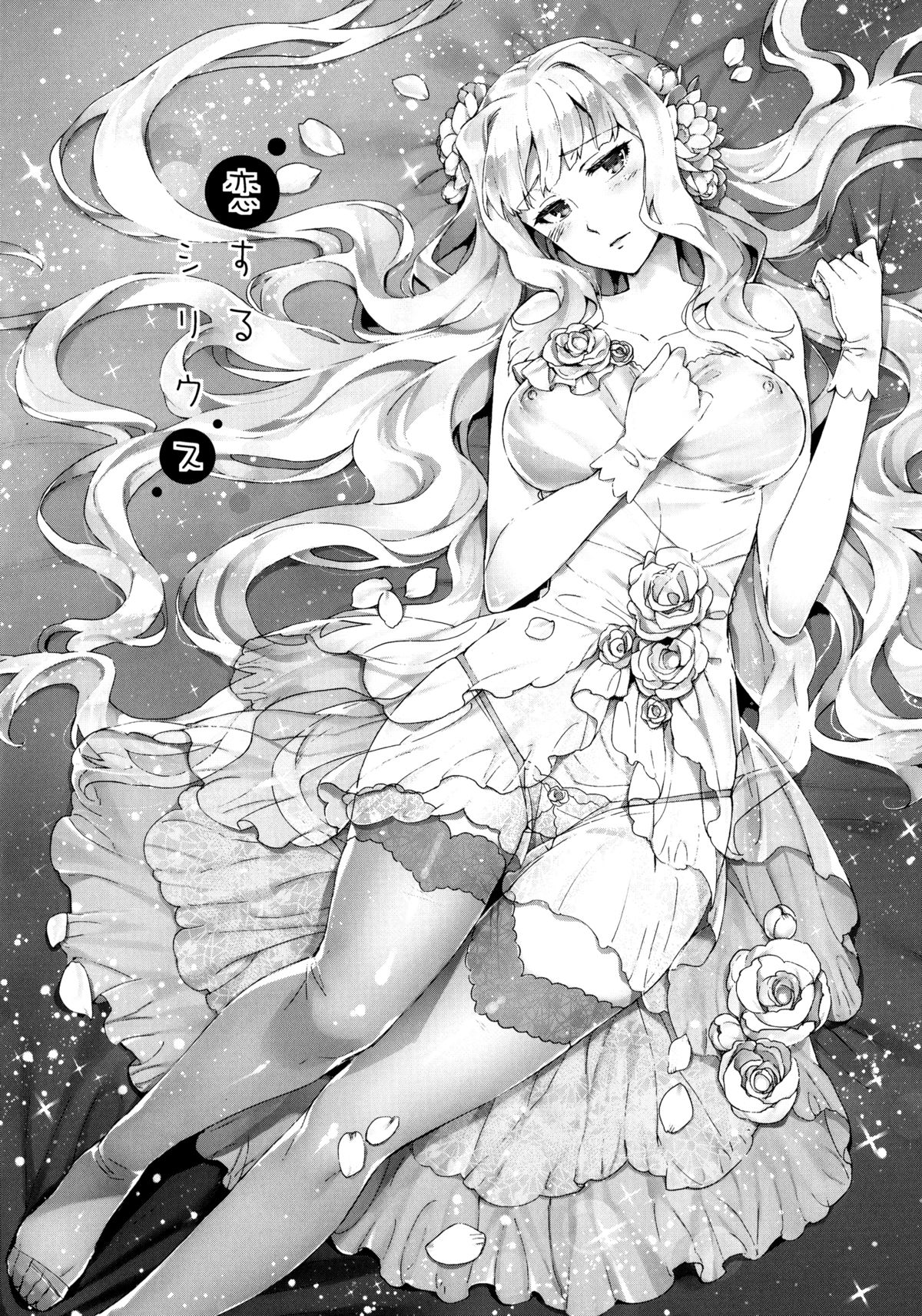 (C86) [ReDrop (宮本スモーク, おつまみ)] 恋するシリウス (アイドルマスター) [中国翻訳]