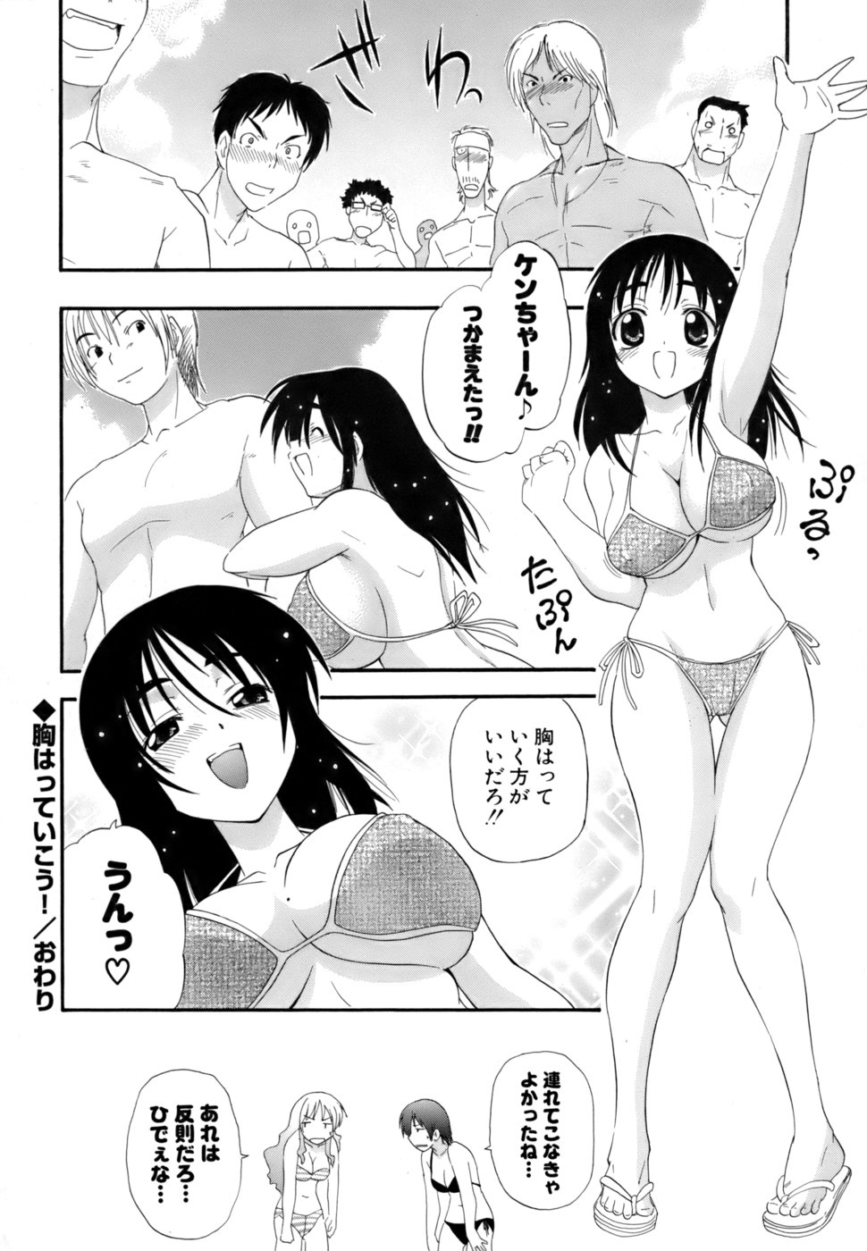 [吉川かば夫] 発掘おっぱい大辞典