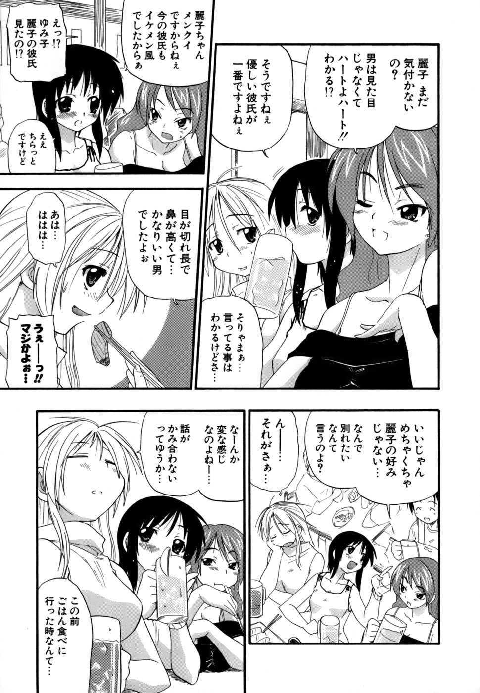 [吉川かば夫] 発掘おっぱい大辞典