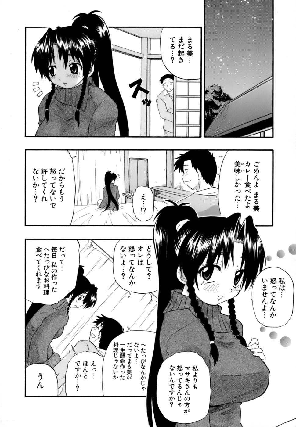 [吉川かば夫] 発掘おっぱい大辞典