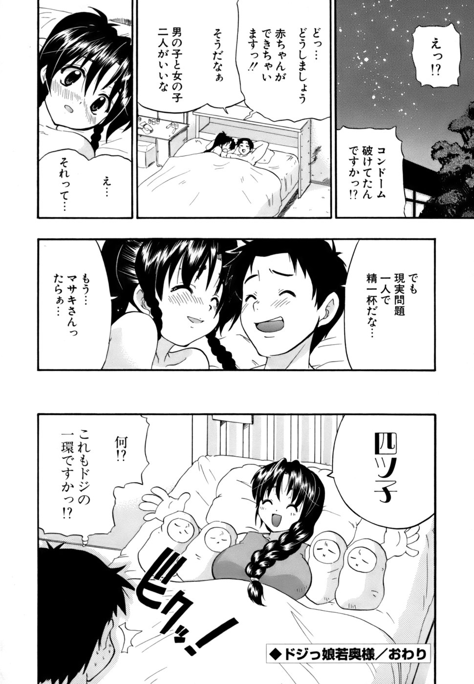 [吉川かば夫] 発掘おっぱい大辞典