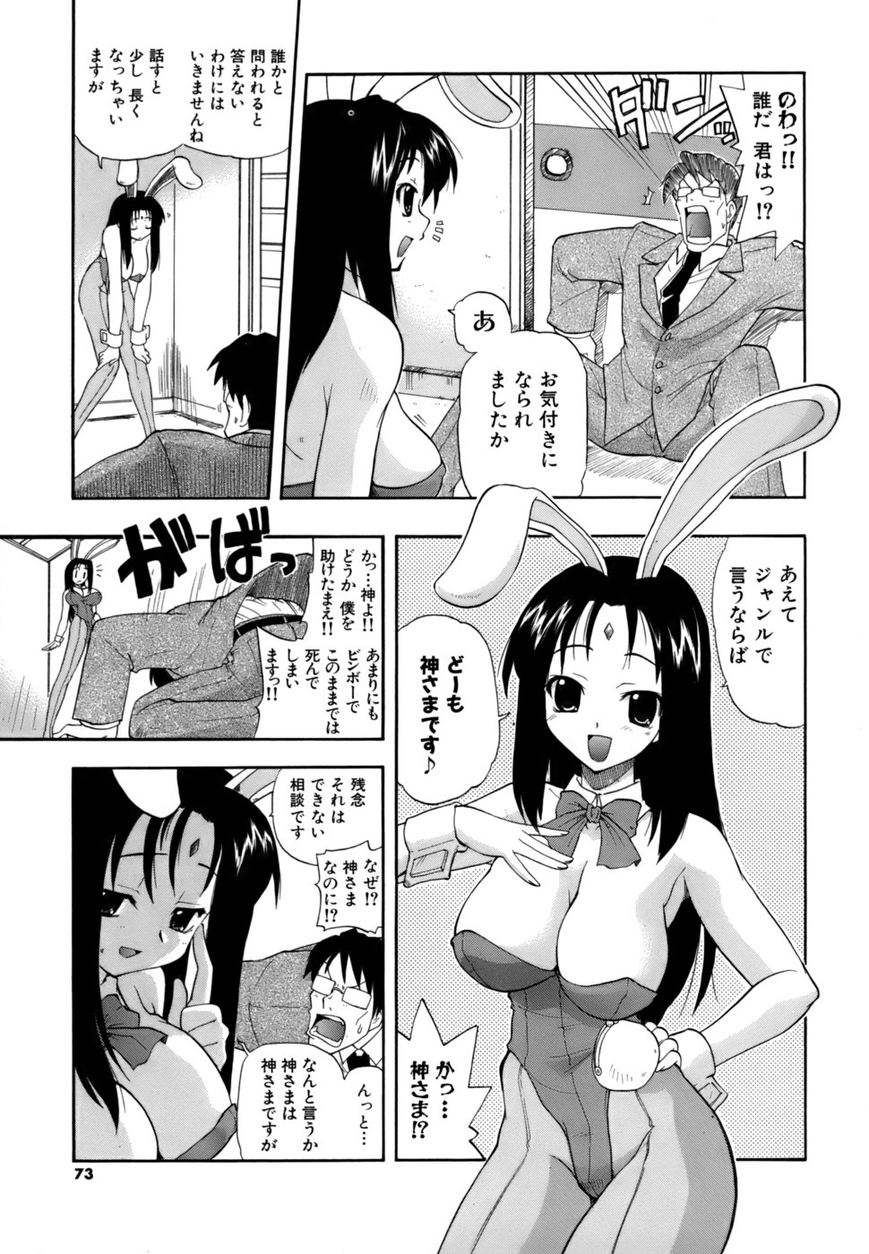 [吉川かば夫] 発掘おっぱい大辞典