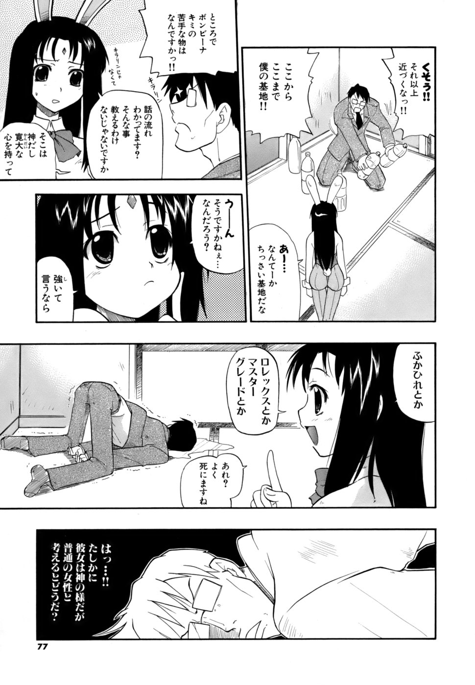 [吉川かば夫] 発掘おっぱい大辞典