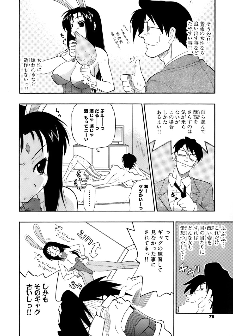 [吉川かば夫] 発掘おっぱい大辞典