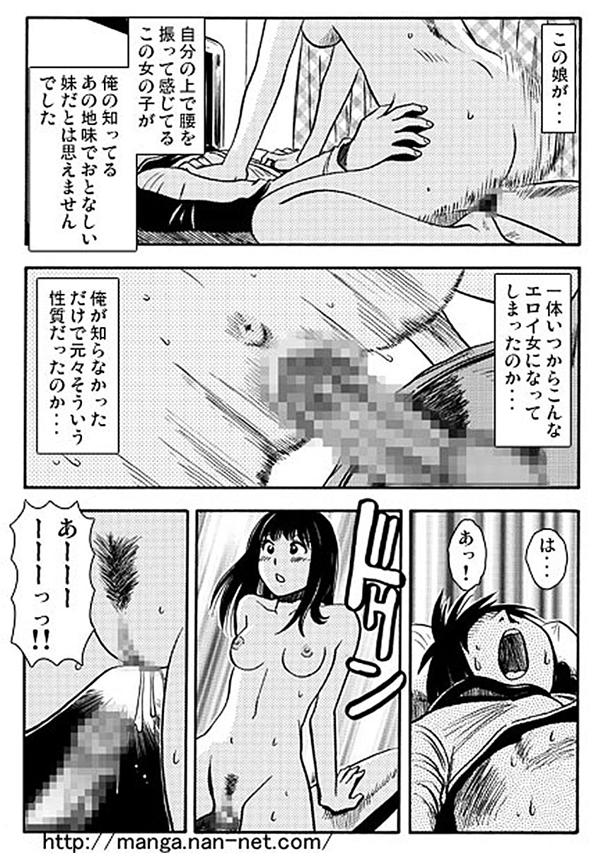[烏賊松]　忘れがたき故郷