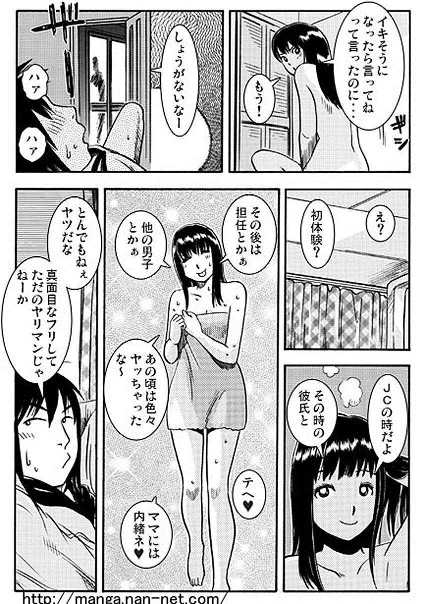 [烏賊松]　忘れがたき故郷
