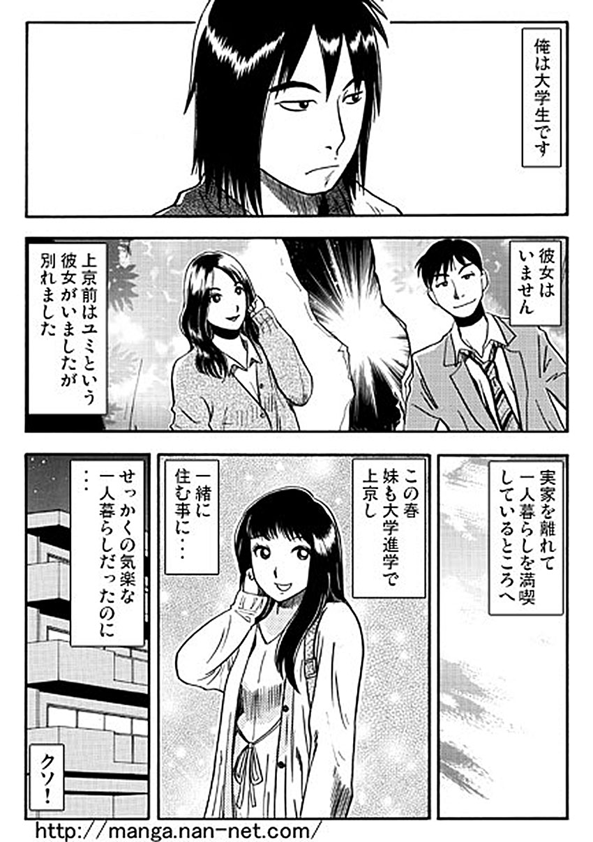[烏賊松]　忘れがたき故郷