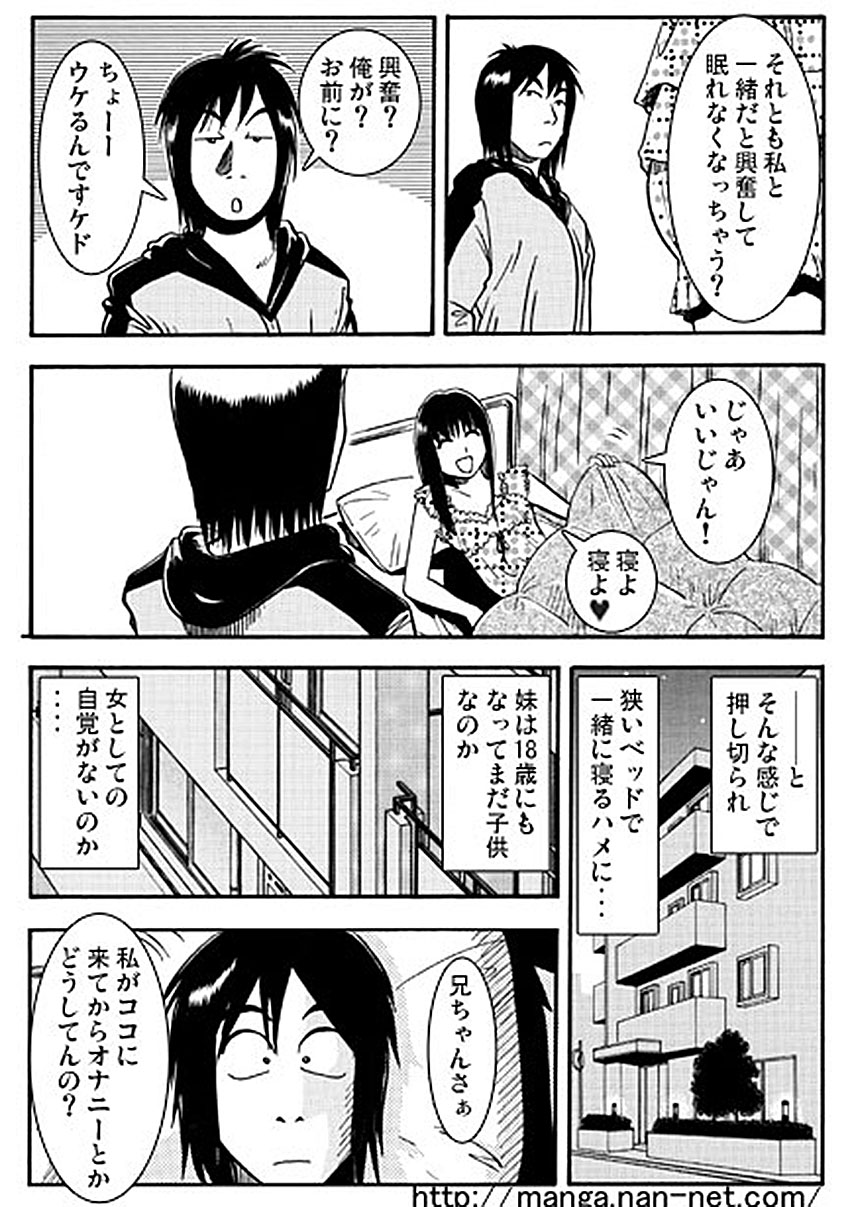 [烏賊松]　忘れがたき故郷