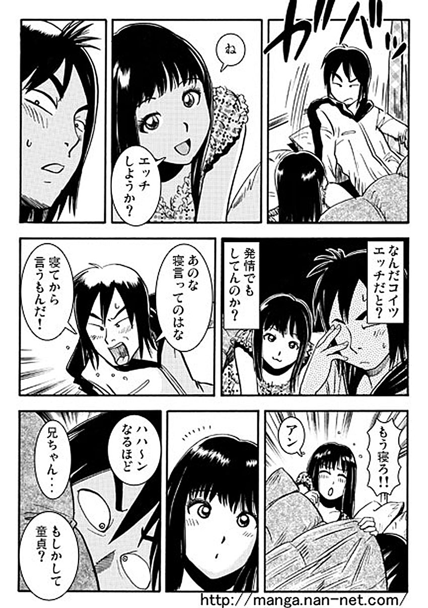 [烏賊松]　忘れがたき故郷