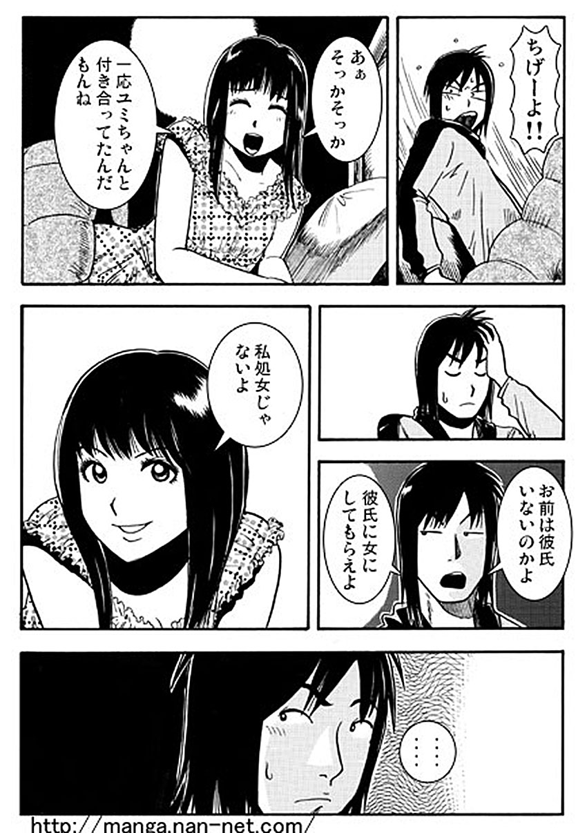 [烏賊松]　忘れがたき故郷