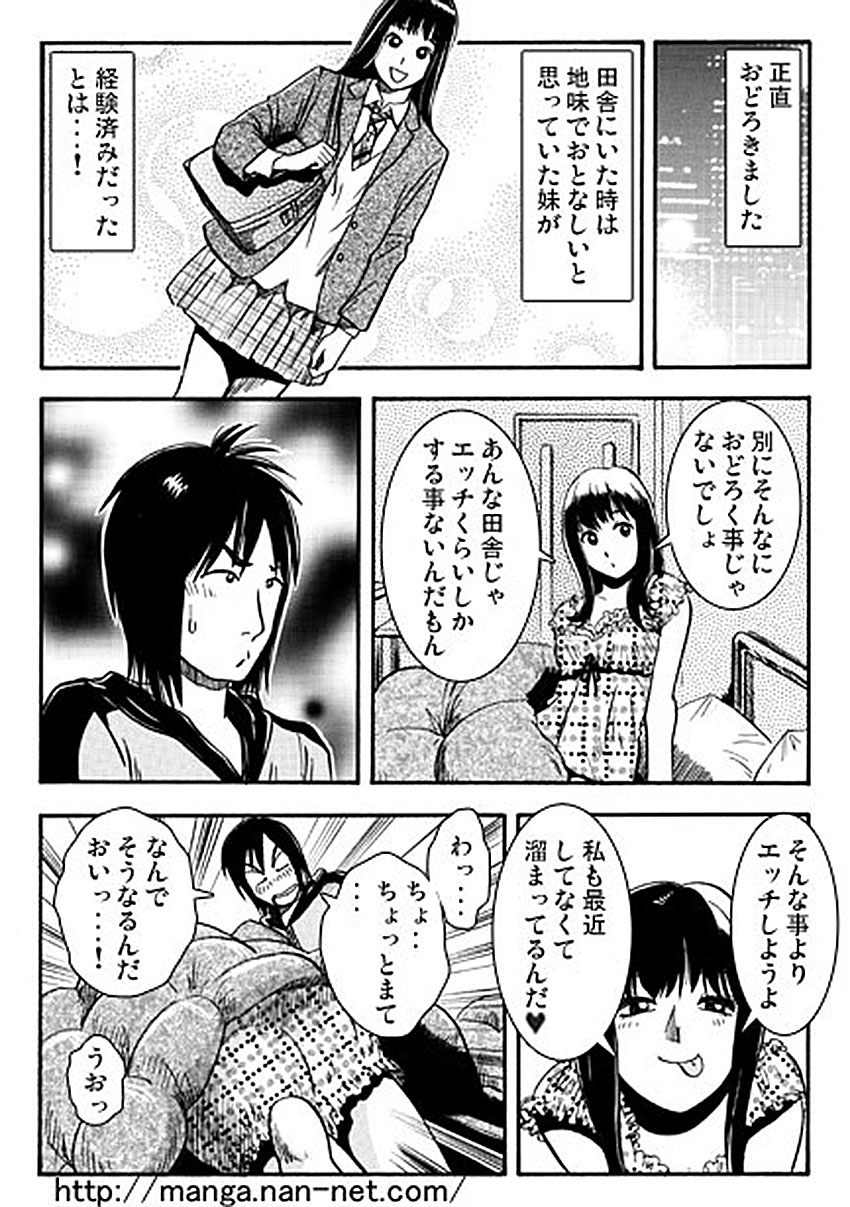 [烏賊松]　忘れがたき故郷