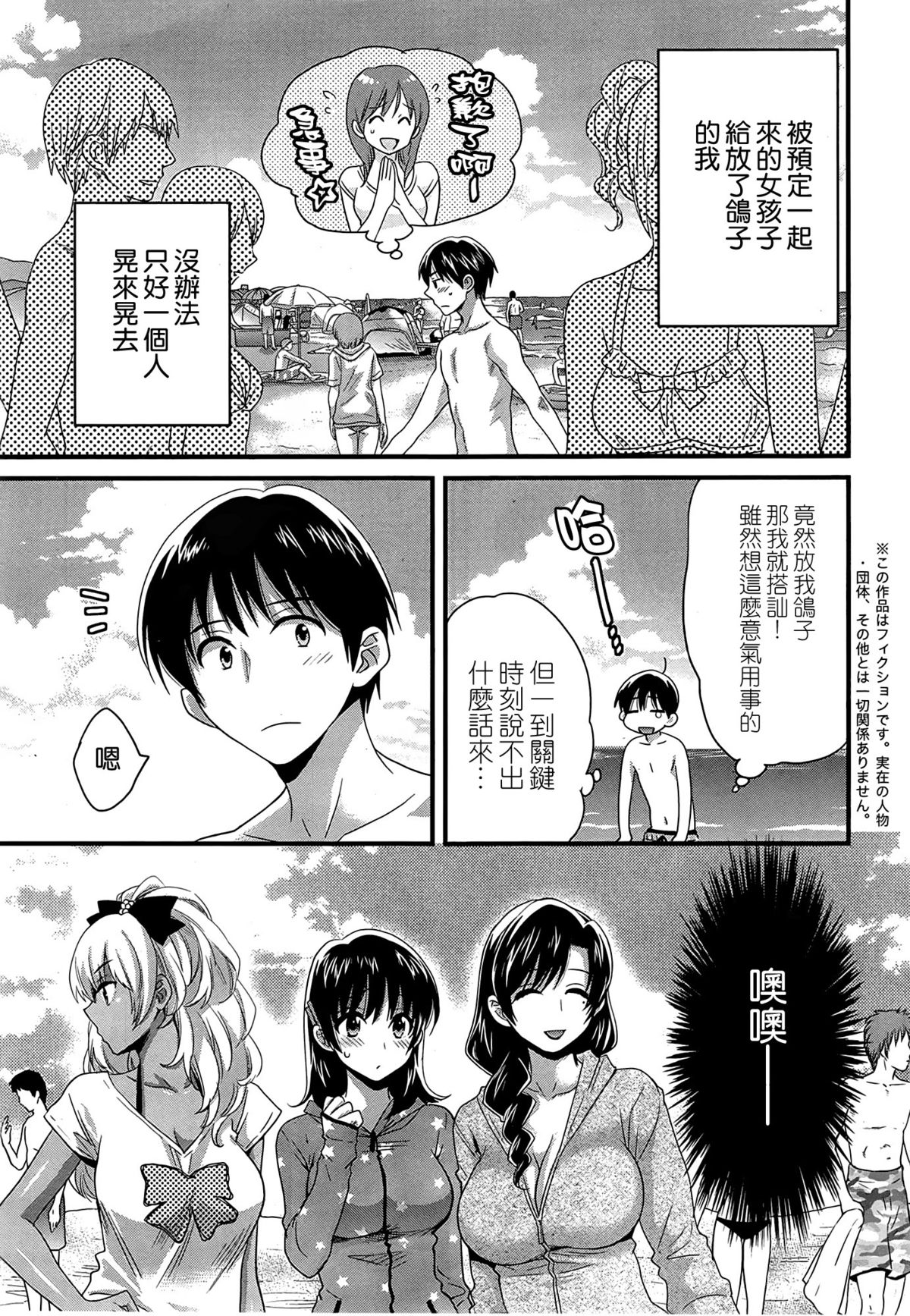 [ポン貴花田] にーづまお背中流します 第9話 (アクション ピザッツ 2014年9月号) [中国翻訳]