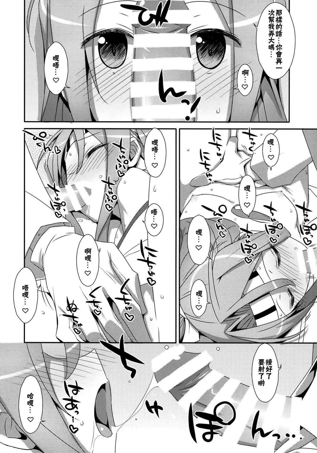 (C86) [TIES (タケイオーキ)] ちょろ瑞鳳ちゃん改 (艦隊これくしょん -艦これ-) [中国翻訳]