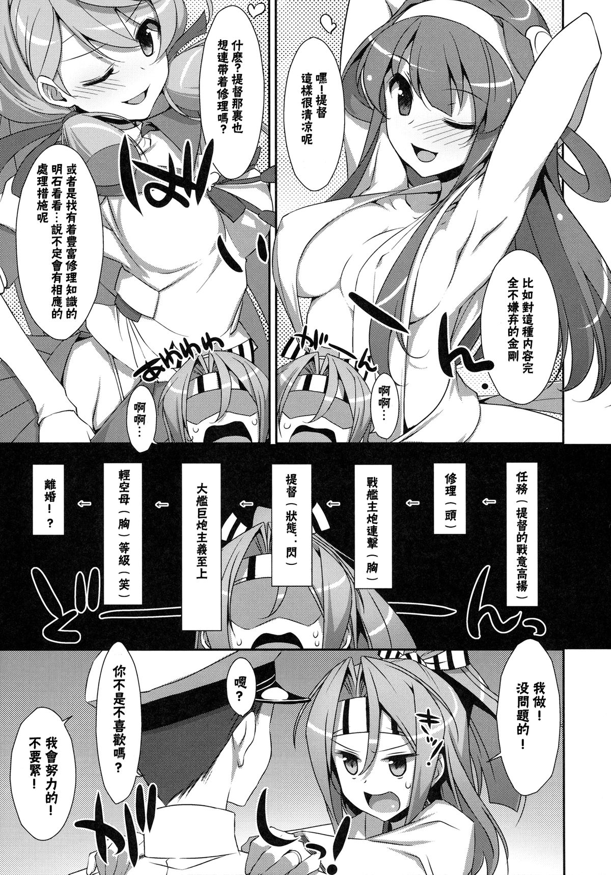 (C86) [TIES (タケイオーキ)] ちょろ瑞鳳ちゃん改 (艦隊これくしょん -艦これ-) [中国翻訳]