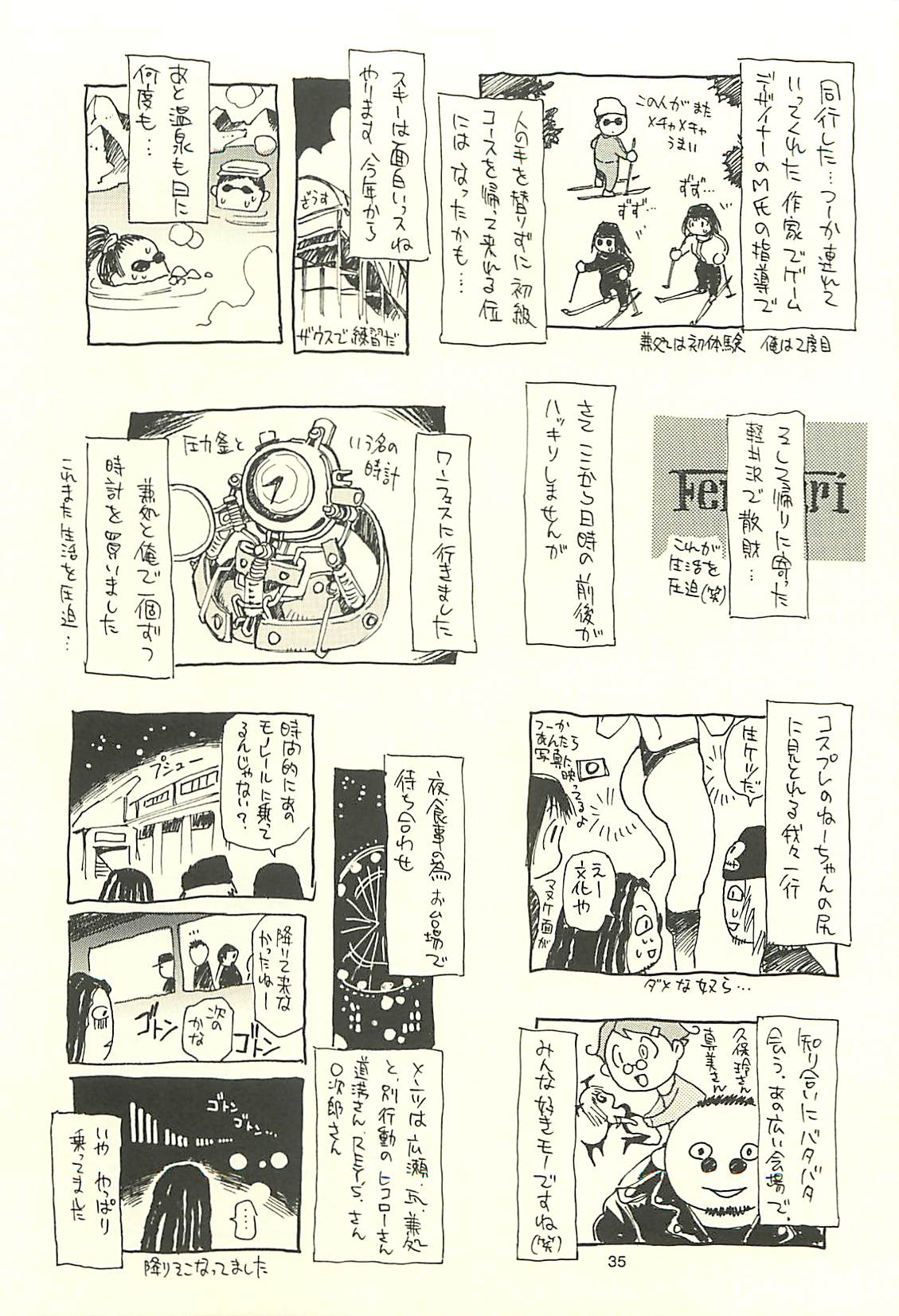 (C60) [脳髄魔術, NO-NO'S (瓦敬助, 兼処敬士)] 脳髄瓦版 非日常的な日常I