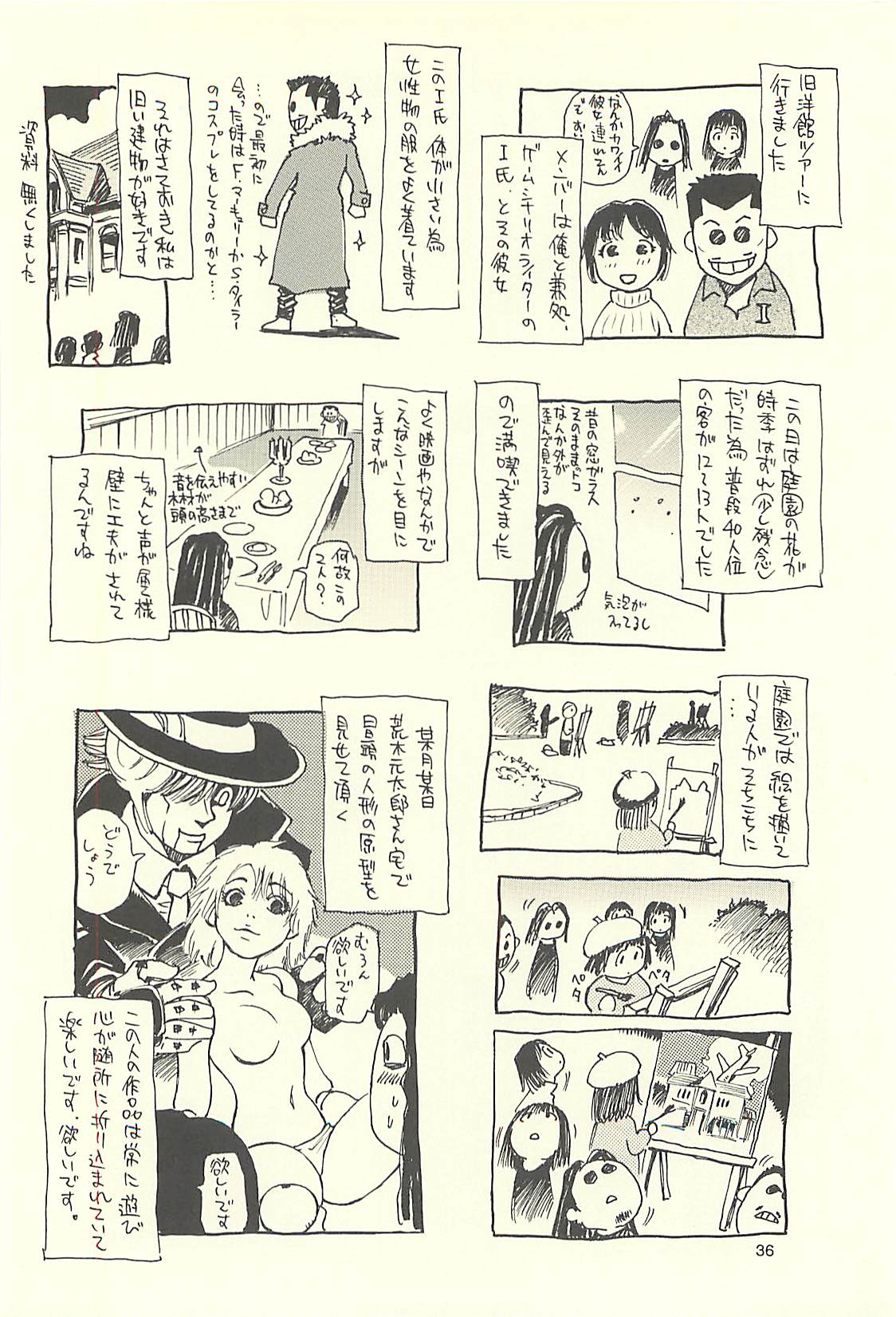 (C60) [脳髄魔術, NO-NO'S (瓦敬助, 兼処敬士)] 脳髄瓦版 非日常的な日常I