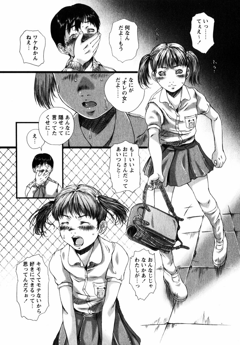 コミック 姫盗人 2004年12月号