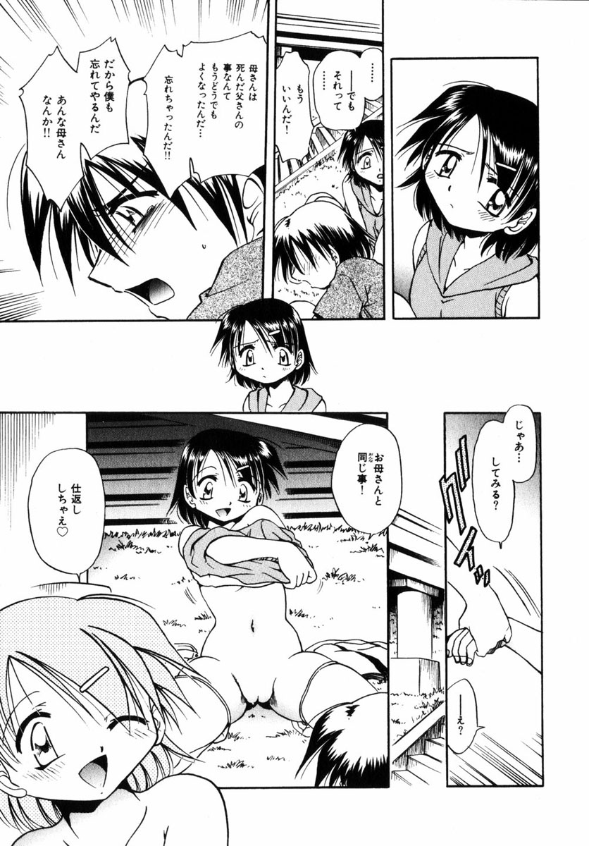 コミック 姫盗人 2004年12月号