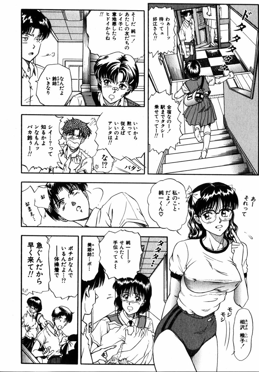 コミック 姫盗人 2004年12月号