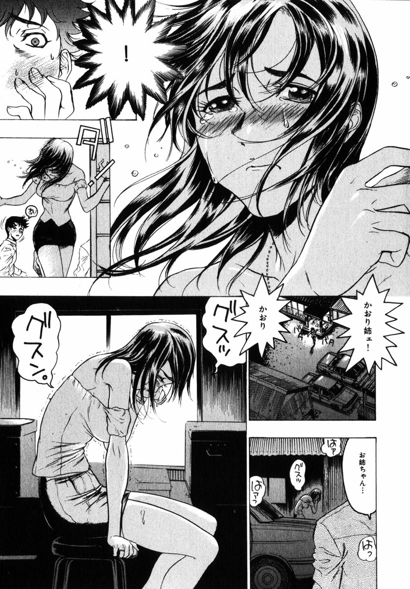 コミック 姫盗人 2004年12月号