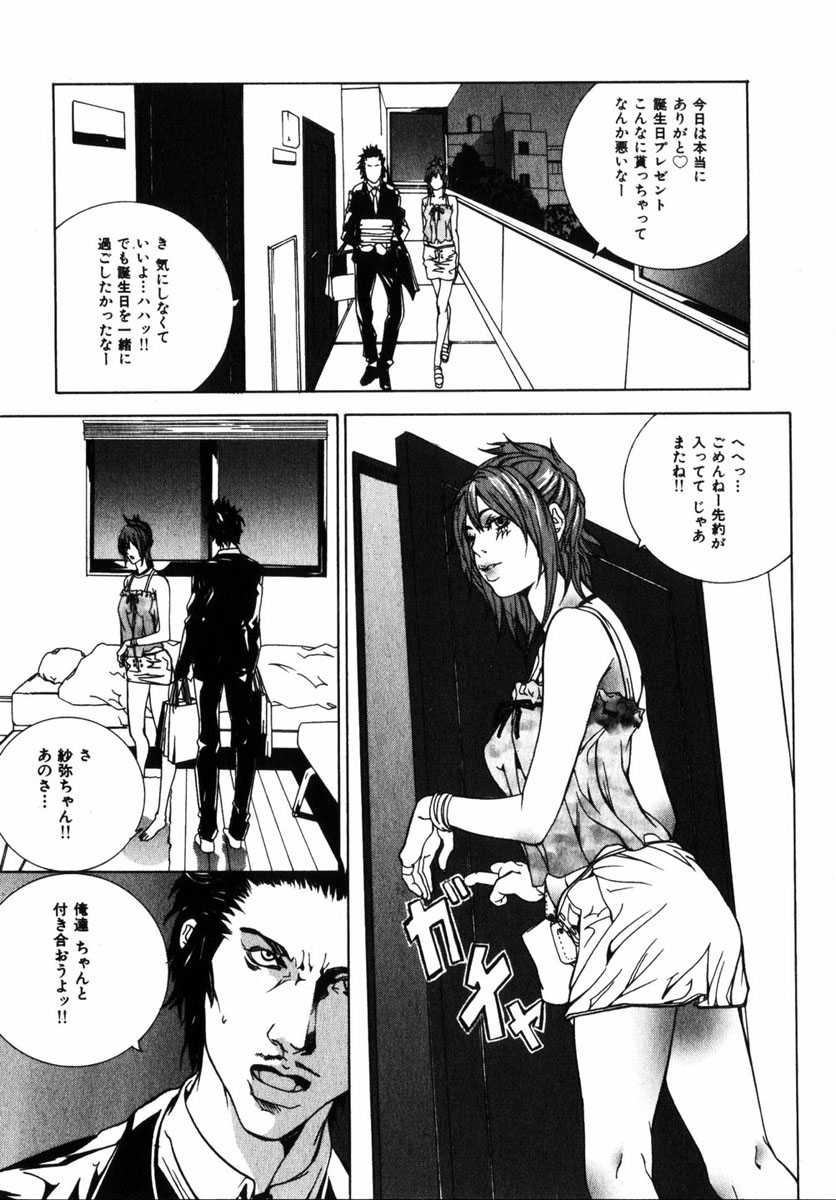 コミック 姫盗人 2004年12月号