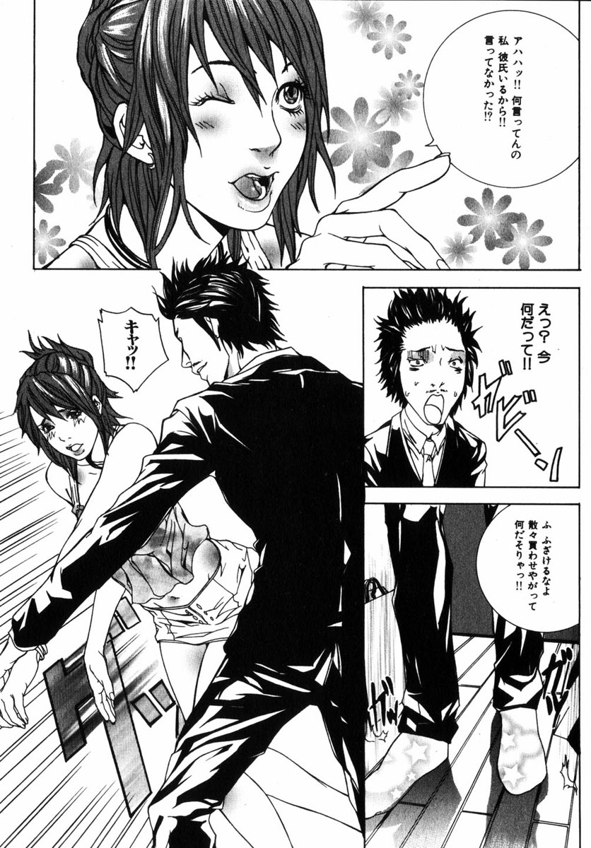 コミック 姫盗人 2004年12月号