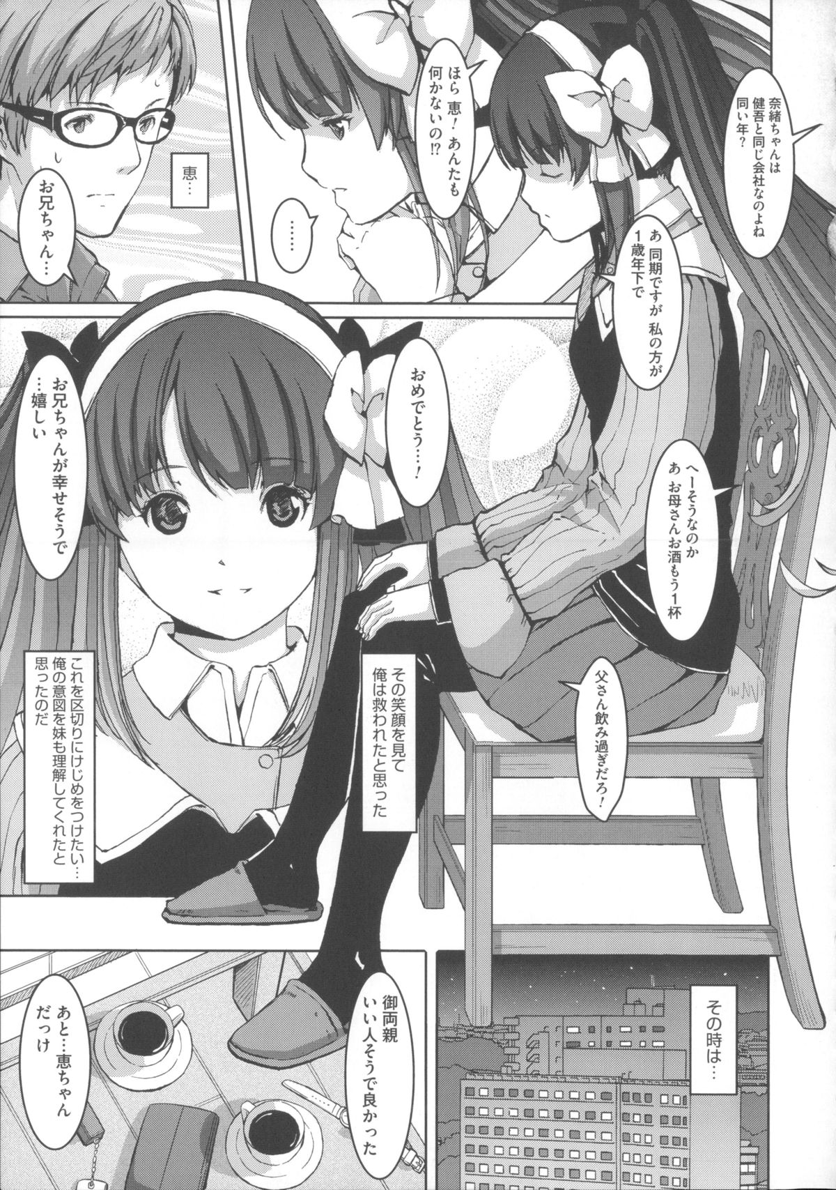 [ぐすたふ] 堕妻アリス