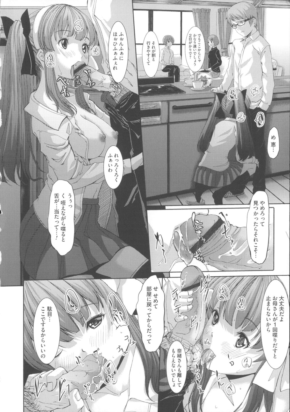 [ぐすたふ] 堕妻アリス