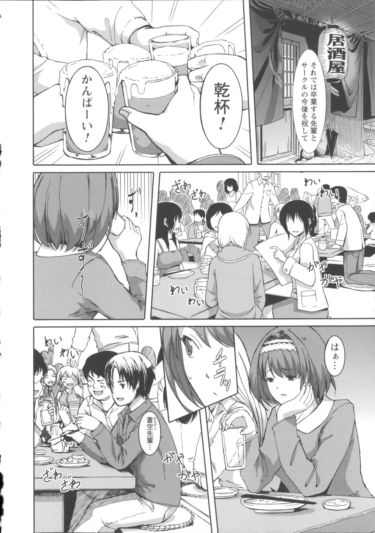 [ぐすたふ] 堕妻アリス