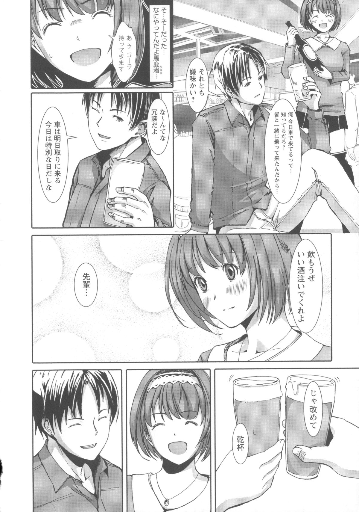 [ぐすたふ] 堕妻アリス