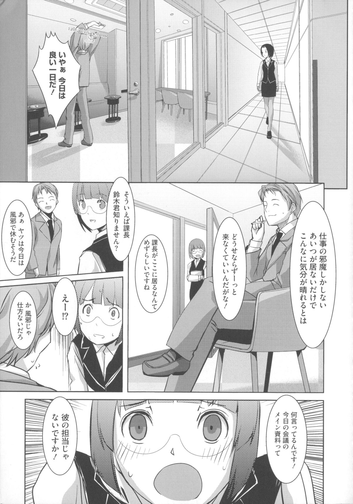 [ぐすたふ] 堕妻アリス