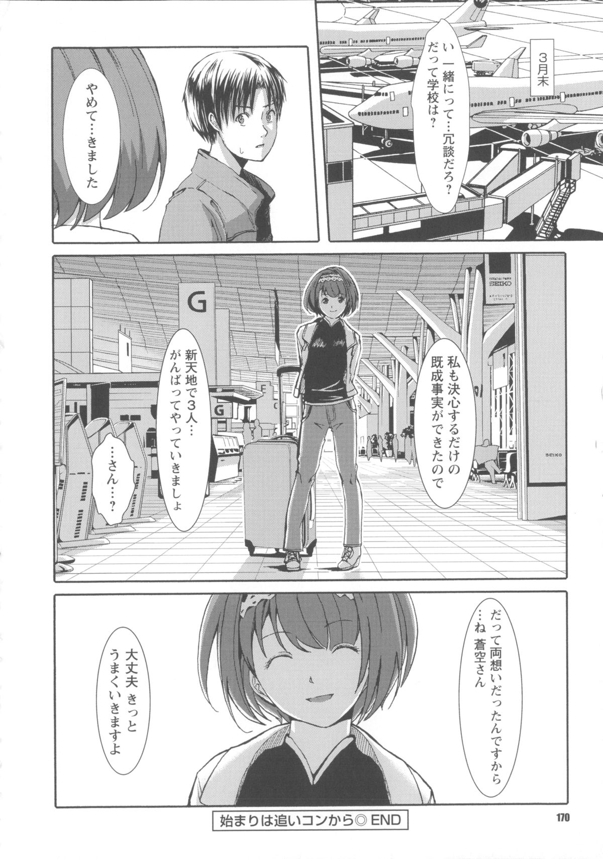 [ぐすたふ] 堕妻アリス